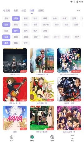 飞语影视3.2最新版本展示图4