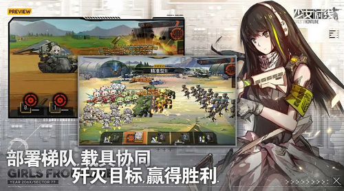 少女前线官方下载展示图4