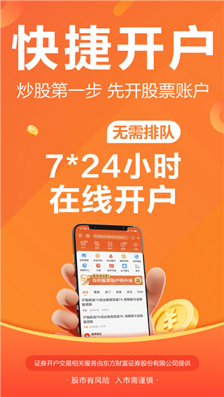 东方财富app财经阅读展示图1