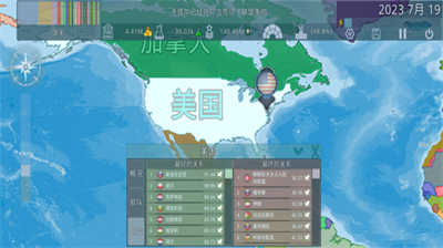 虚拟国家内置MOD菜单版展示图2