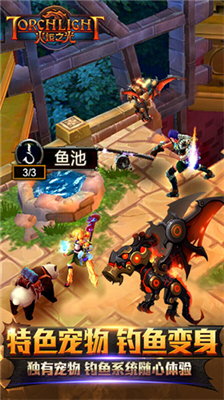 火炬之光免费内购版展示图3