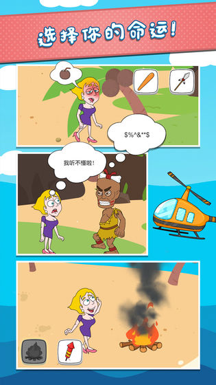 救救小姐姐老版展示图3
