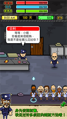 监狱生活解锁版无限金币版展示图2