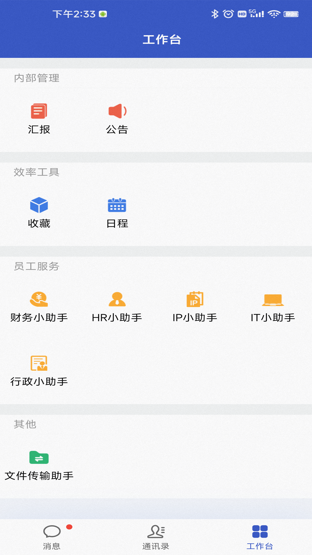 小马APP展示图3