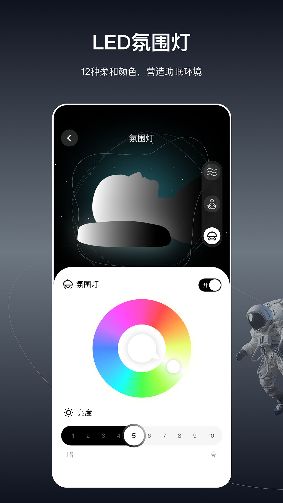 极刻智梦app展示图3