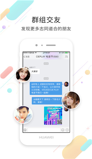 宜宾零距离app最新手机版展示图2