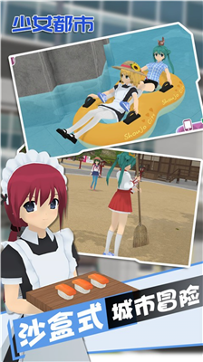 少女都市2023展示图3