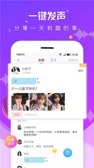 虚拟恋人app语音交友展示图2