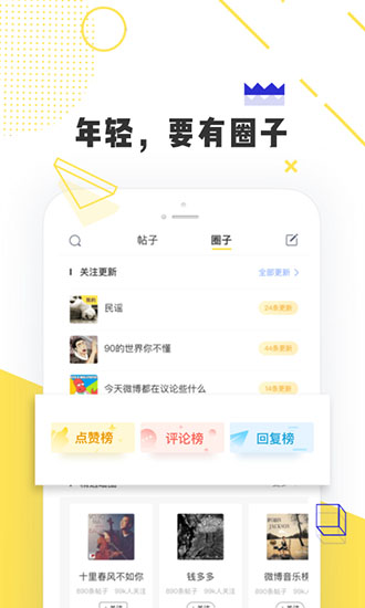 唔哩头条app免费正版展示图2