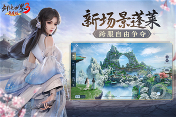 剑侠世界3内置菜单作弊版展示图1
