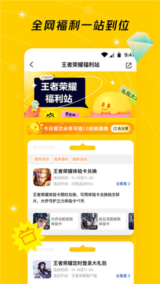 腾讯闪现一下app鸿蒙版展示图3