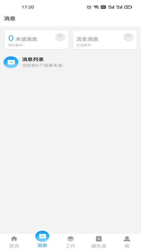 泰好用app展示图2