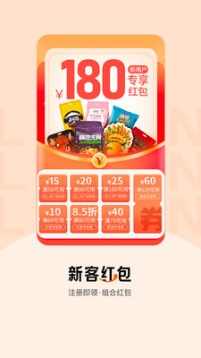 来伊份社区购展示图4