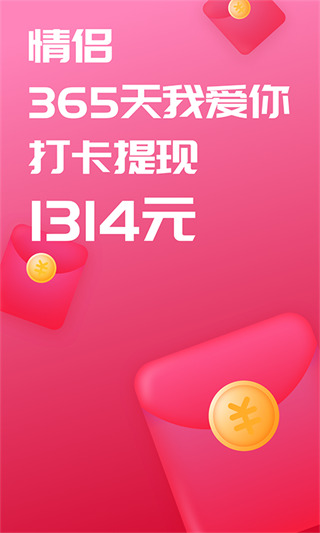 恋爱记app无付费新版展示图4
