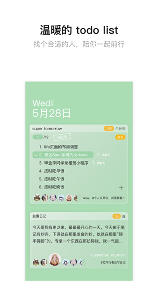hopeapp简约免费版展示图5