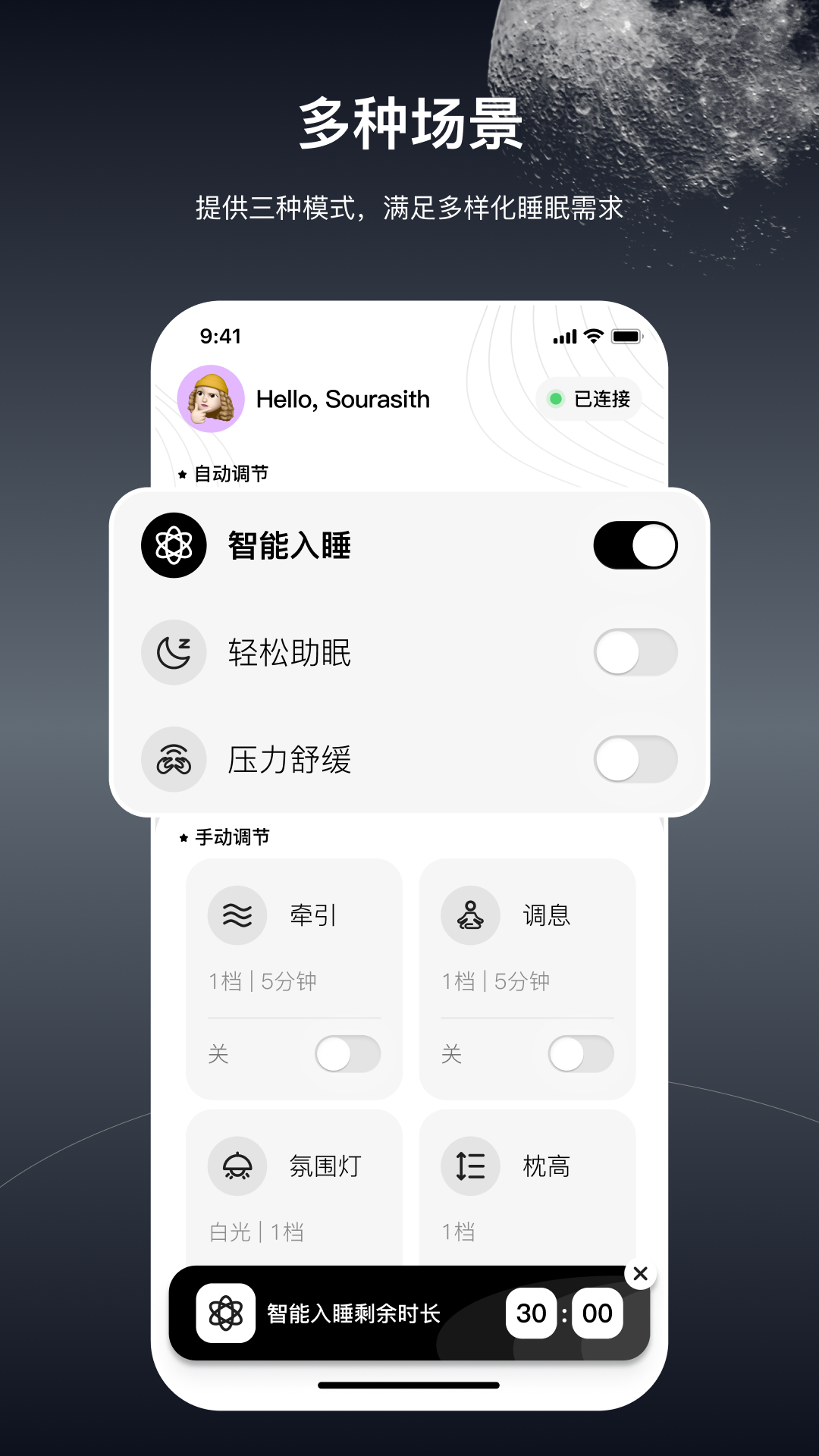极刻智梦app展示图1