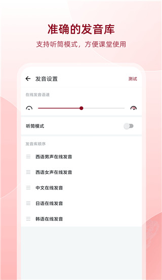 西语助手app免费词典展示图4