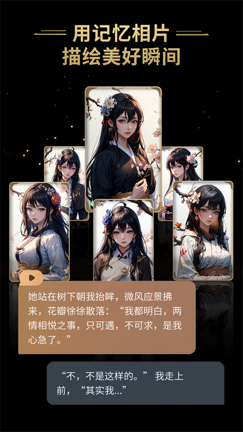 星野app免费版展示图4