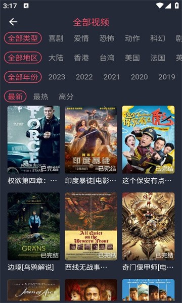 米来影视TV盒子版展示图3