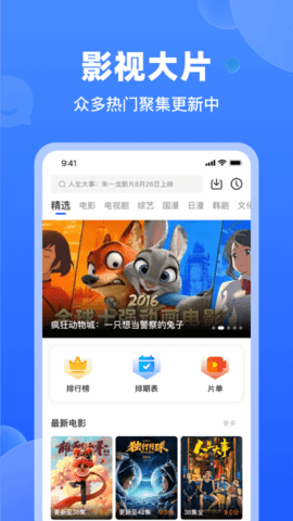 天马视频盒子版展示图2