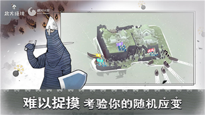 北方绝境无限资源版展示图3
