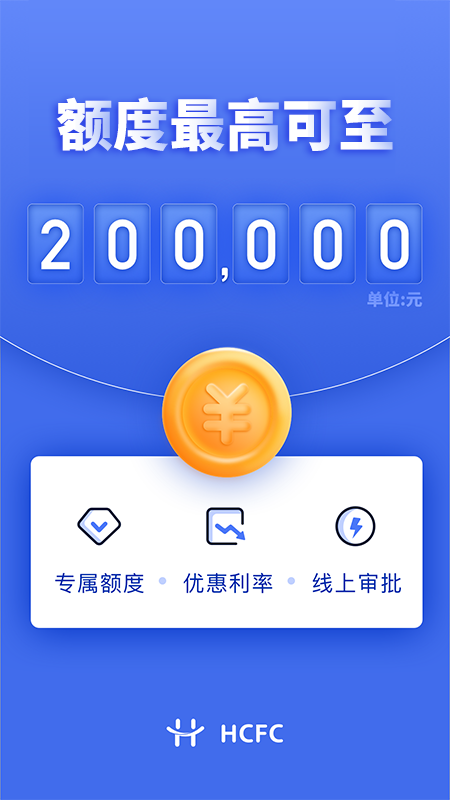 幸福消费金融app展示图1