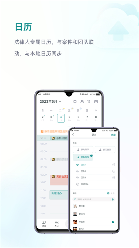 艾特律宝app专业版展示图2