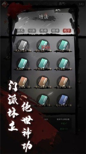 慢慢江湖展示图3