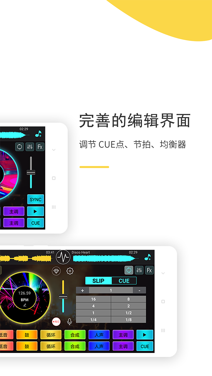 DJ打碟app展示图4