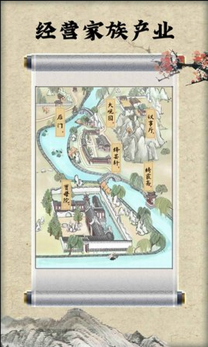 红楼梦人生展示图1