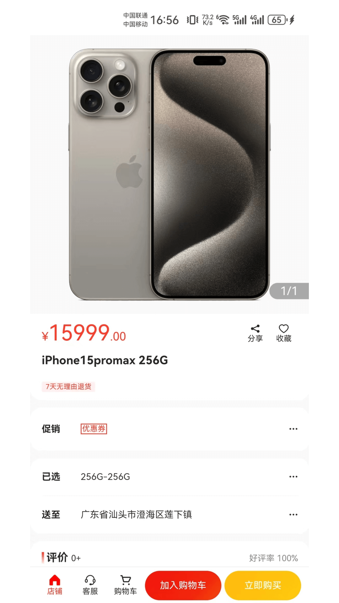 闲猪app展示图4