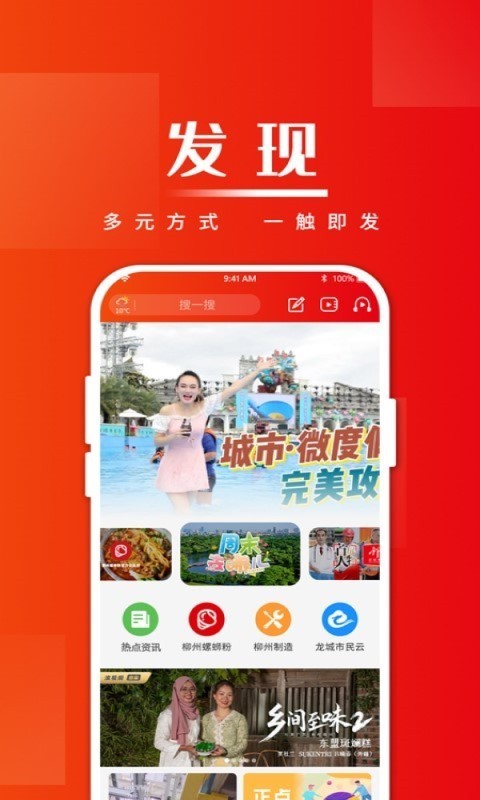 在柳州app展示图1