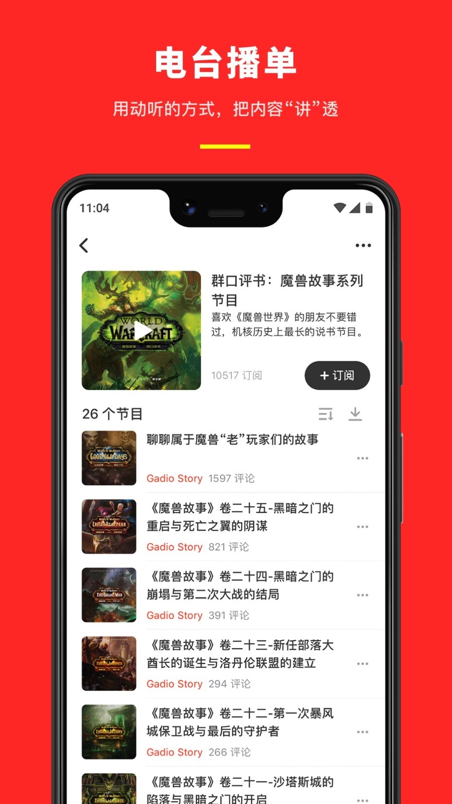机核app展示图4