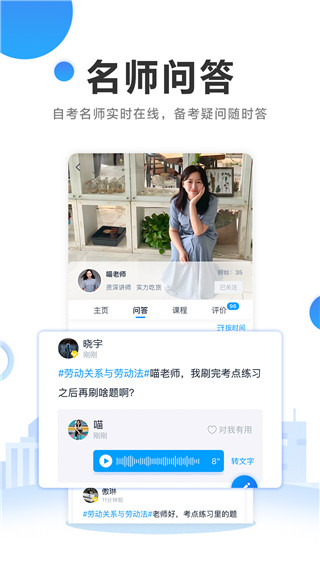 自考过啦app展示图3