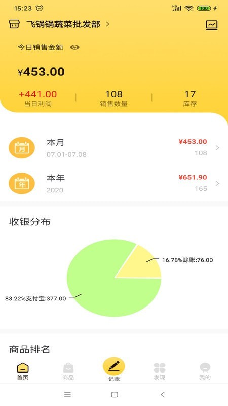 金小蟾app最新版展示图1