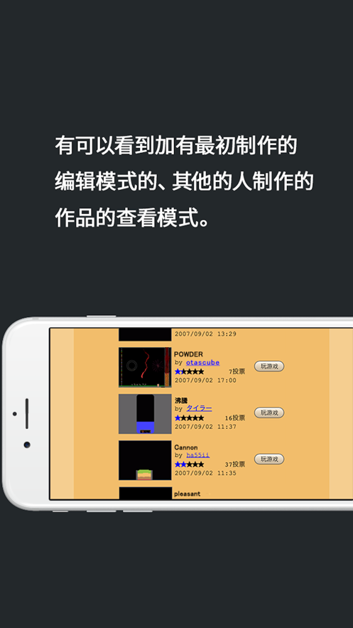 粉末游戏召唤小舞展示图4