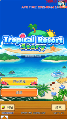 南国度假岛物语汉化解锁版展示图3