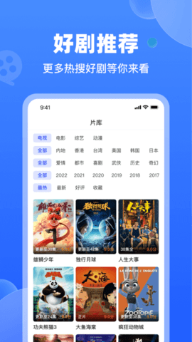 天马视频盒子版展示图3