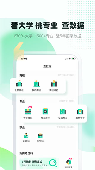 青云汇app安卓版2023展示图3