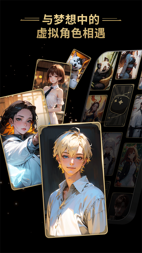 星野app免费版展示图2