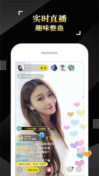 IS语音app无注册版展示图4
