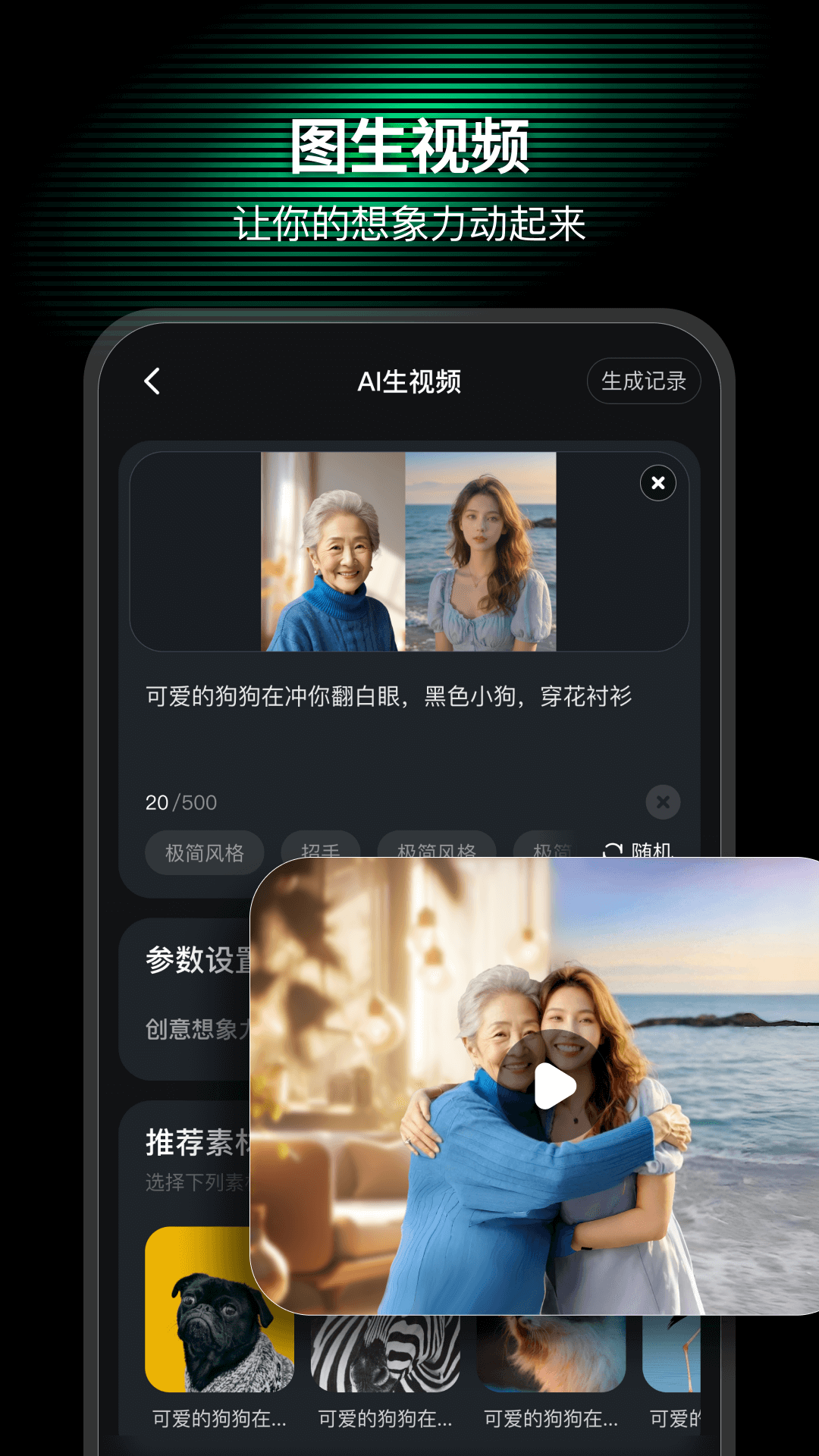 AI Mate展示图3