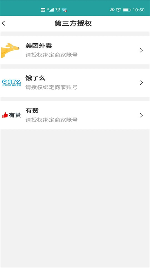 快跑者店长端app新版展示图4