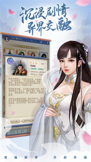 辰东群侠传无限仙玉免费版展示图3