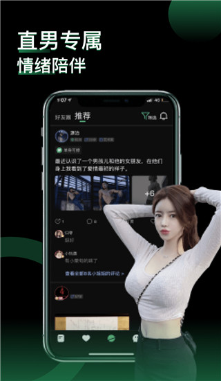 小回音app新升级版展示图5
