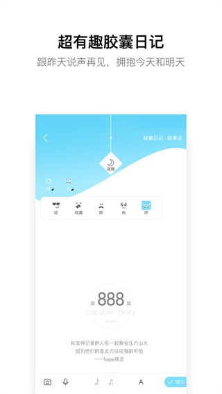 hopeapp简约免费版展示图2