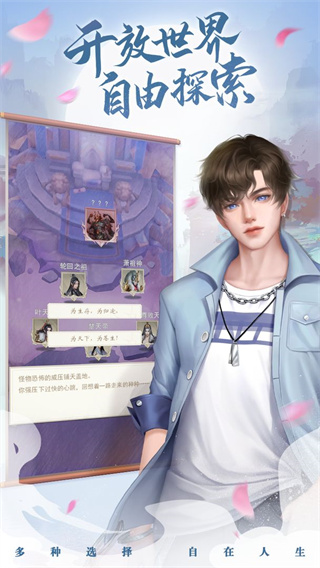 辰东群侠传无限仙玉免费版展示图1