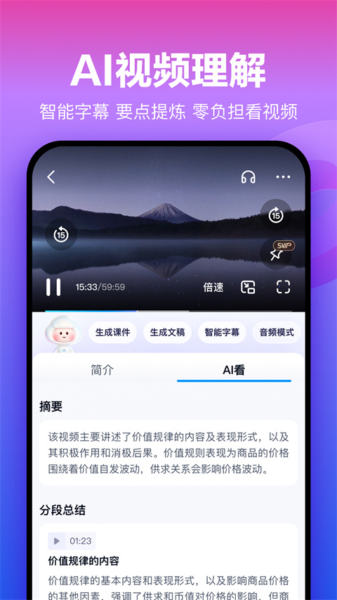 百度网盘app鸿蒙2024版展示图2