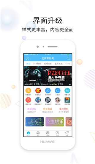 宜宾零距离app最新手机版展示图3