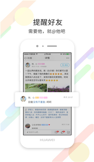 宜宾零距离app最新手机版展示图4